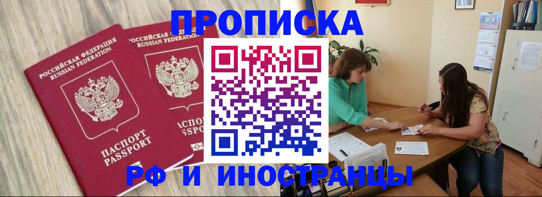 прописка для школы в Смоленской области